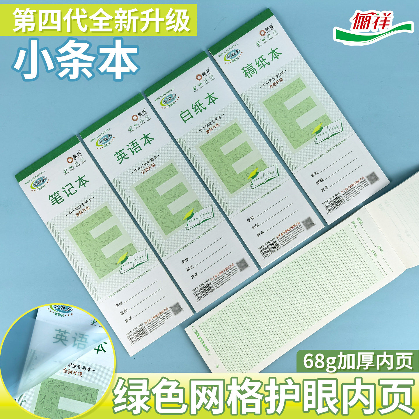 为什么学霸都在用这种“条形本”？你买的不是笔记，是认知减负工具_笔记本_淘宝数码网