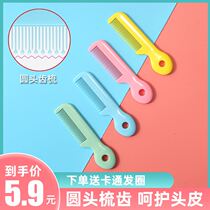 Rubber comb childrens baby comb to remove hair dirt safety comb newborn special hair comb little girls comb