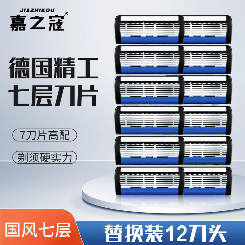 Jiazhikou Razor Seven-Layer Imported Blade Shaving Razor Replacement Holder Stainless Steel Blade Anti-Scratch Lubricating Strip Jiazhikou Razor Seven-Layer Imported Blade Shaving Razor Replacement Holder Stainless Steel Blade Anti-Scratch Lubricating Strip
