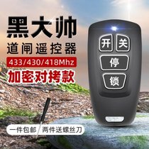 433 encrypted copy electric rolling shutter door rolling door barrier telescopic door key garage door remote control 430 418