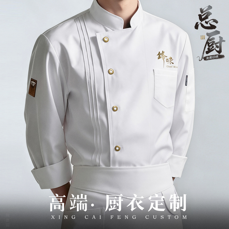 High-End Catering Chef Work Clothes for Men, Long-Sleeved, Autumn and Winter, Hotel Western Food Kitchen Executive Chef Professional Suit, New Model