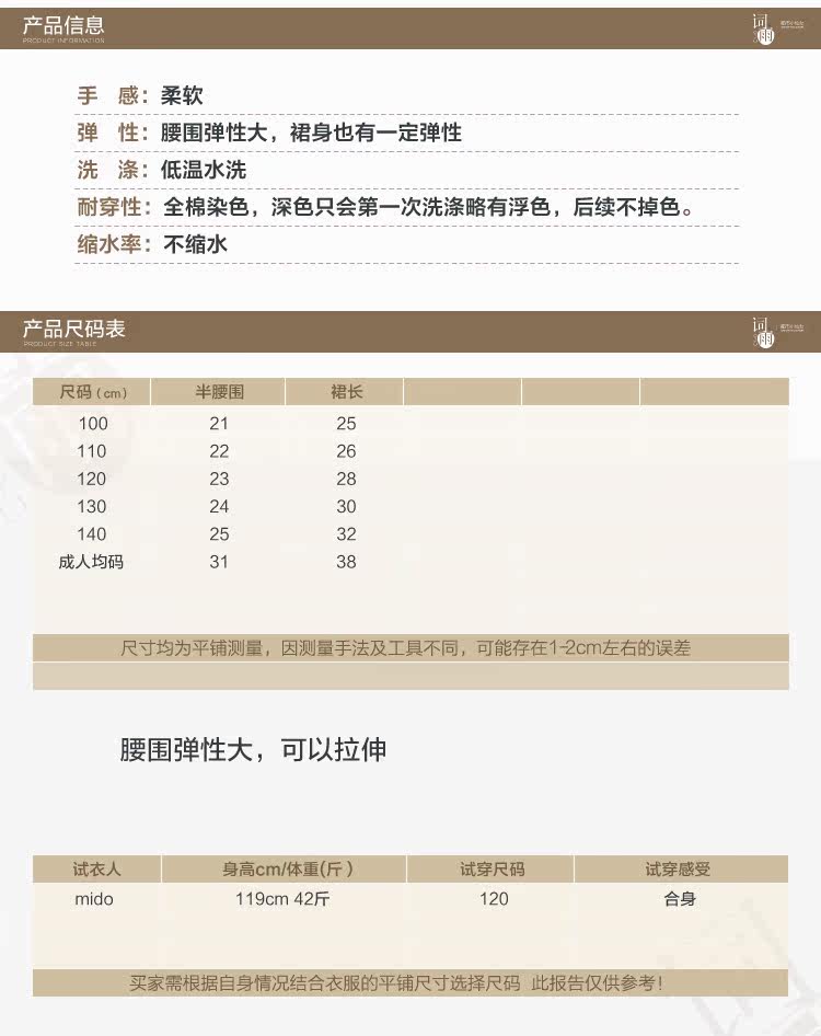 Jupe fillette - Ref 2051365 Image 8