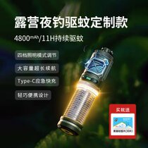 New outdoor mosquito repellent lamp one lamp multi-purpose portable electric mosquito coil for camping and fishing waterproof rechargeable anti-mosquito lamp