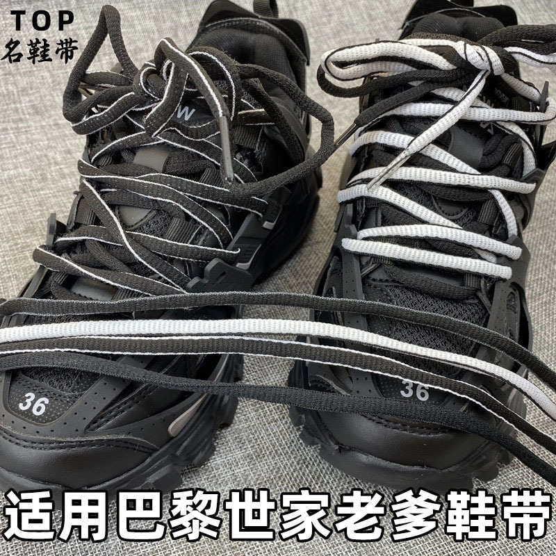 Suitable for Paris Dad Shoes, Family Shoelaces, Third Generation Track Semi-Circular Flat Shoelaces, 3XL Pure Cotton, Thickeneded Color Matching Suitable for Paris Dad Shoes, Family Shoelaces, Third Generation Track Semi-Circular Flat Shoelaces, 3XL Pure Cotton, Thickeneded Color Matching