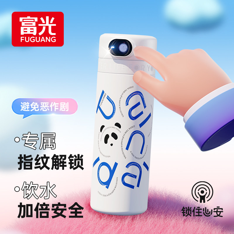 Вакуумная колба Fuguang smart fingerprint с паролем для разблокировки отпечатков пальцев для подарков учащимся мужского и женского пола в школу и специальная соломенная чашка для воды для детей