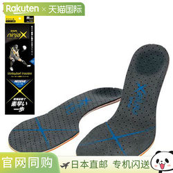 일본 다이렉트 메일 DM insole 배구 삽입 M D/M 109110 25-26 cm
