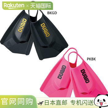Japan direct mail arena men's and women's fins swimming supplies practice training slingback style pink arena