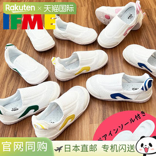 Ifme children's shoes lightweight mesh breathable functional indoor shoes with spare insole sc0002