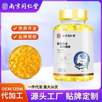 Nanjing Tongrentang tuna oil dha soft capsule childrens deep sea high content cod liver oil spot