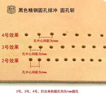 Black-colored round punch punch with multiple holes round punch hand-made leather sewing tool Beiwu brand Beijing