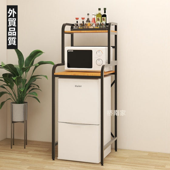 冰箱上置物小冰箱上方空间利用多层I架子迷你小冰柜落地收纳
