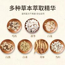 Bangwei Qizi White Mask Powder Palace Impression Herbal Extract Beauty Salon Repairs Brightens and Firms Skin Skin