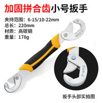 St. Platinum universal wrench activity large open quick wrench pipe wrench multi-functional bathroom tools all-purpose