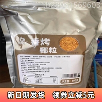 (Selected by Taobao) Golden Roasted Coconut Grained Coconut Chips Coconut Flakes Crisps Coconut Meat Coconut Paste 500g Cake Baked Coconut