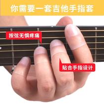 Left hand anti-pain guitar finger cot for beginners to learn ukulele chords invisible silicone protection string pressing auxiliary artifact