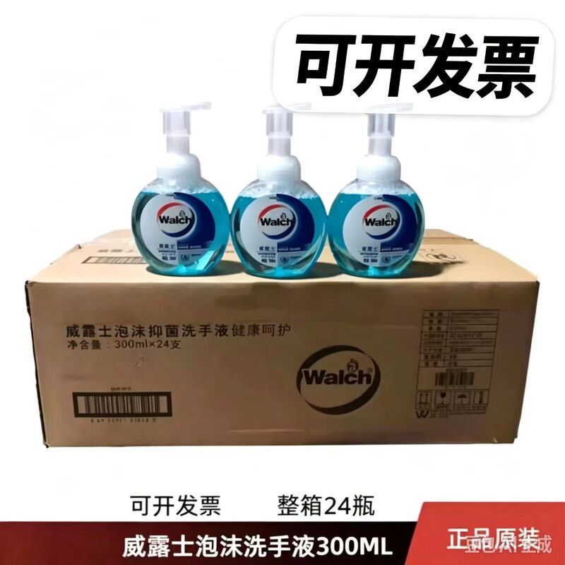 Walch Foaming Hand Soap 300ml Household Press-Type Antibacterial Hand Cleaning Foam Walch Foaming Hand Soap 300ml Household Press-Type Antibacterial Hand Cleaning Foam