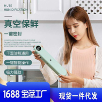 Cross-border vacuum packaging machine household automatic vacuum sealing machine small mini plastic sealing machine portable kitchen preservation machine
