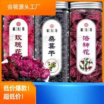 Roselle rose mulberry dried soaked in water Yunnan roselle large fruit black mulberry combination scented tea cold brew mulberry gift