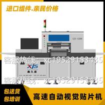 High-speed vision pcb board placement machine MARK vision correction system placement equipment on advertising module placement machine