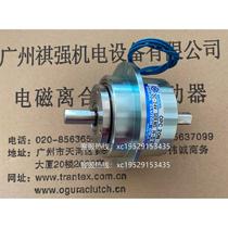 OPC20N Japanese OGURA Ogura magnetic powder clutch OPC10N OPC20 OPC5N OPC80N price negotiation