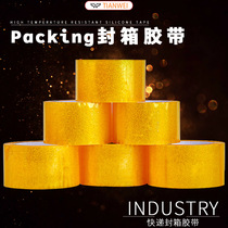 Large roll of transparent tape for express sealing moving and packaging special tape 55mm tape strong adhesive spot