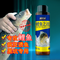 Hunting Carp Carp Battle Small Drug Black Pit Blast carp Medicinal Liquor Exclusive Additives for New Fish Old Fish Tunes