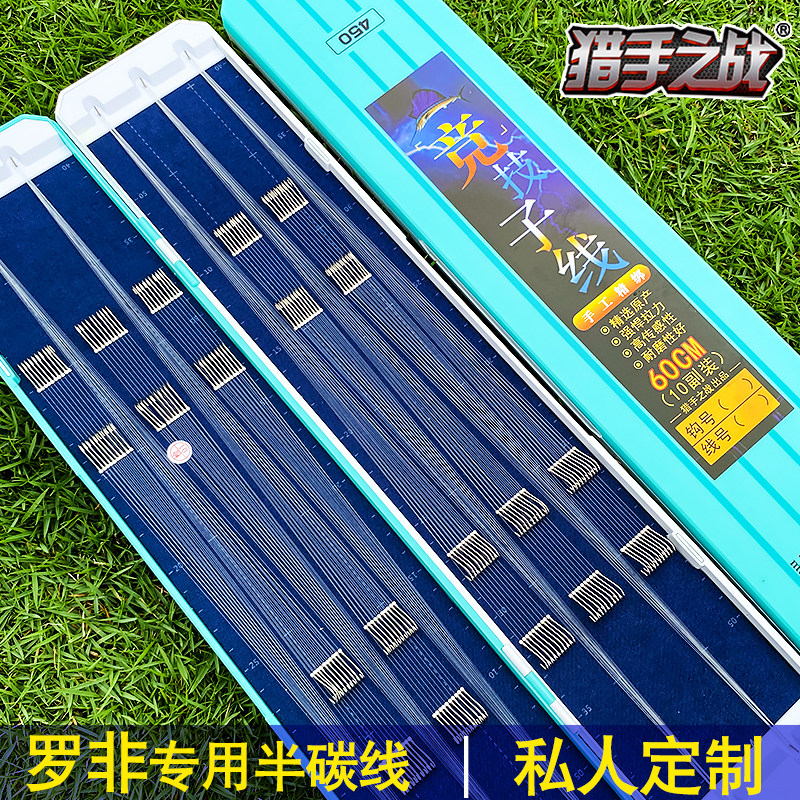 The Battle of the Hunters hand-tied boxed sub-threads 100 pairs of finished sub-threads raffia sleeve half-carbon thread hand-tied hook