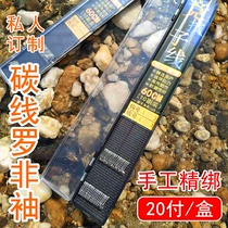 Luo Non Half Carbon Line Hand tied hook Private bookings for finished products Long handle Rofly fish hook Competitive No Knots Line White Sleeve Boxed