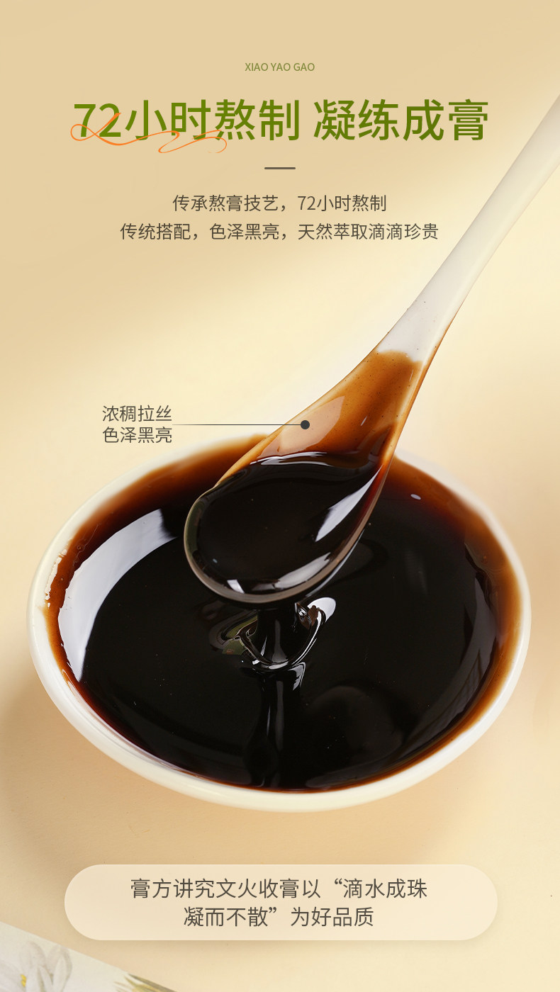 【中国直邮】 合为养 逍遥膏 佛手桑葚蒲公英非熬夜肝气情绪不好舒甘白玉逍遥膏 279g