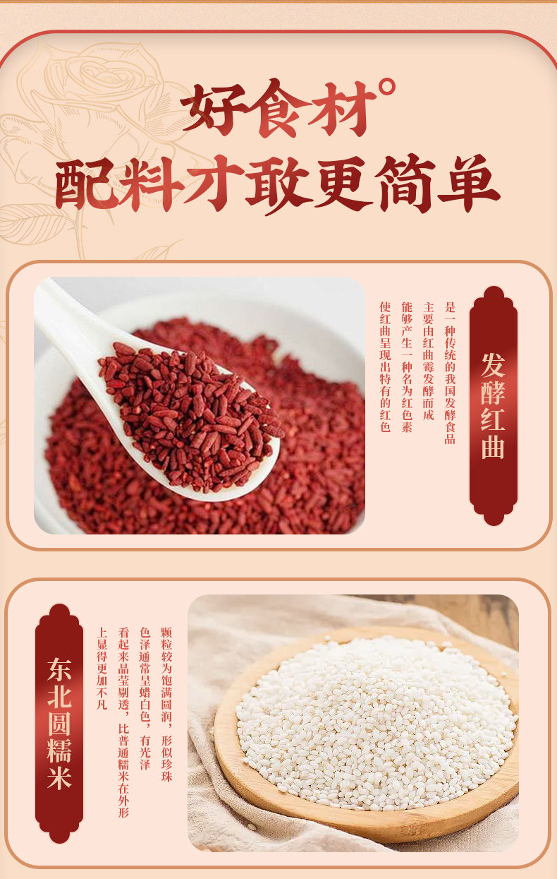 【中国直邮】 合为养 玫瑰红曲酒酿 银耳伴侣酒糟酒酿 400g