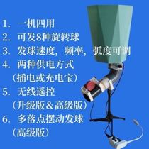 Table tennis self-training server multi-purpose table tennis server portable ㅤ