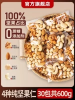 [100%целые гайки приходились к 15 упаковкам ядра с чистыми гайками 15 упаковок (30 упаковок 600 г).