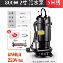 污水切割式污水泵抽粪沼气泥浆排污泵家用化粪池大功率切割泵800W