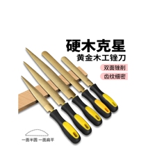 Woodworking file wood file gold-colored file hand-made file wood wood poking and polishing coarse-toothed rasp for shaping