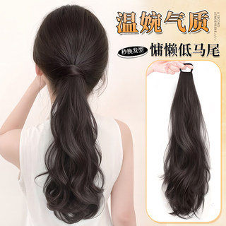 Hua ruoxi's early autumn lazy layered curly ponytail wig