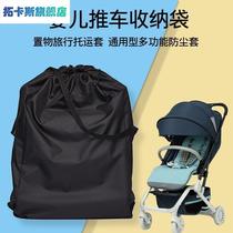 *Baby stroller checked bag stroller storage cover bb stroller umbrella stroller dustproof car cover train airplane travel air consignment