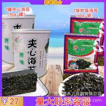 Seaweed set 2 cans of sesame-filled seaweed plus 2 bags of sesame-fried seaweed mixed with rice and seaweed ready-to-eat childrens snacks