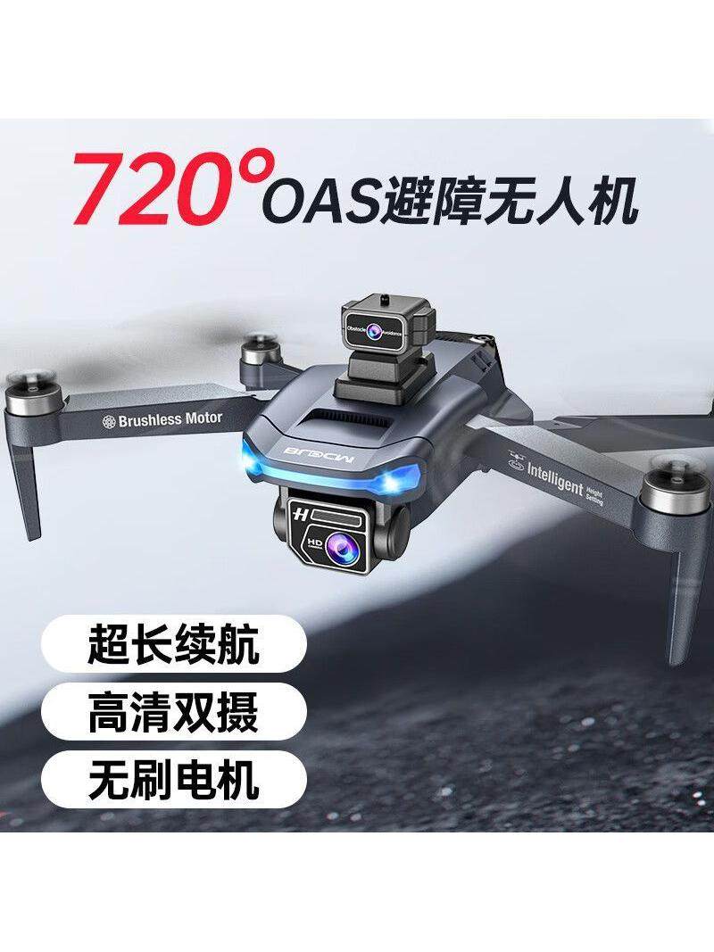 Nobaman X28 Brushless Professional High-Definition Aerial Photography Drone Version Remote Control Aircraft Boy's Quadcopter