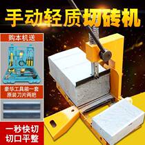 Aerated block brick cutting machine manual small foam brick block cutting machine artifact lightweight vertical permeable brick brick press