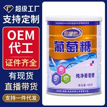 (Distribution) Jinweita Glucose Powder Childrens Fitness Drink Canned Glucose Supplement Hypoglycemia