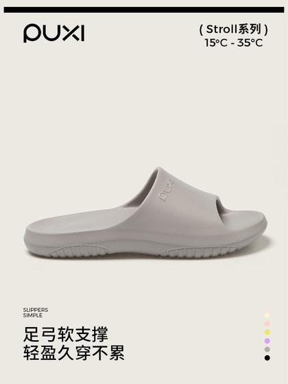 朴西拖鞋男士2025新款室内家居踩屎感eva防滑防臭浴室洗澡凉拖鞋