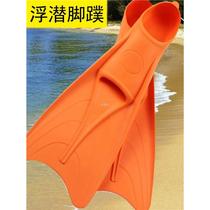 Fins for swimming adult free diving fins freestyle special snorkeling fins womens swimming equipment