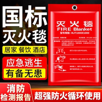 Fire blanket fire-fighting special kitchen fire escape commercial fiberglass household 3C national standard certified fire blanket