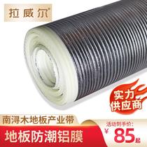 Wooden floor moisture-proof film special floor film for floor heating thermal conductive pad aluminum film IXPE white film decoration film 2mm