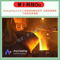 Advanced casting simulation software AnyCasting 6 3 6 0 Remote installation service Free teaching materials
