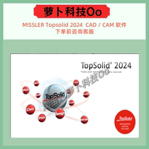 CAD CAM software MISSLER Topsolid 2024 Chinese and English remote installation service win