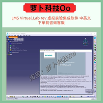 Virtual experiment integration software LMS Virtual Lab rev remote installation service and delivery of teaching materials