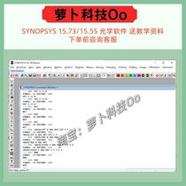 Optical software SYNOPSYS 15 73 15 55 Remote installation service Send teaching materials win