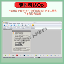 Digital scanning management tool Nuance PaperPort14 6 registration code win system