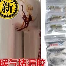 New household cast iron plumbing leak repair glue ceramic radiator leak repair special waterproof and high temperature sand filling